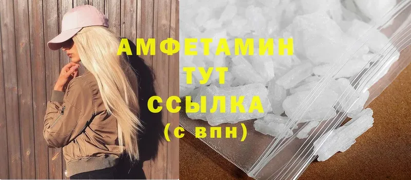 Amphetamine 97%  Венёв 